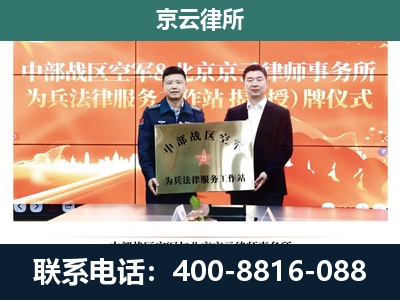 滦州-企业拆迁维权律师