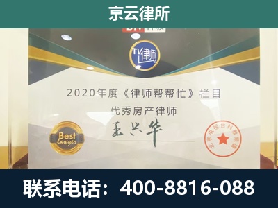 滦州-工商业企业拆迁律师