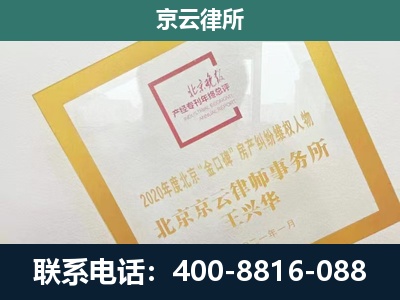 滦州-企业经营性用房拆迁律师