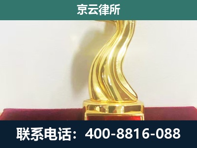 滦州-企业拆迁维权律师