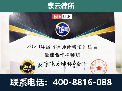 滦州-民营企业拆迁律师